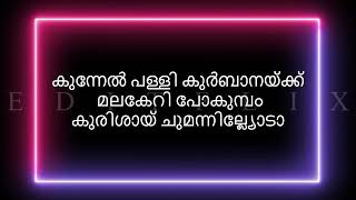 Pappi Appacha Song Karaoke Pappi Appacha Malayalam Movie  EDITFLIX [upl. by Assilav691]