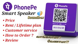 Phonepe Smart Speaker  Soundbox Review amp Order in Tamil  Rent  Lifetime plan என்ன இருக்கு [upl. by Mahgem]