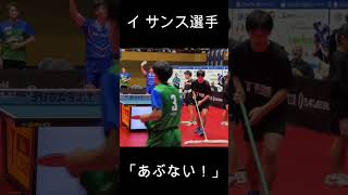 イ サンス選手 向かってくる相手に勝ち「あぶない！」 [upl. by Eisac105]