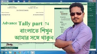 Adavance Tally BANGLA Part 74 Preallocate Bill full details [upl. by Nalro]