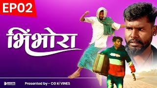 भिंभोरा EP2 BHIMBHORA EP2 ।।BY AMLESH NAGESH AND CGKIVINES।।December January 6 2022 [upl. by Yesima]