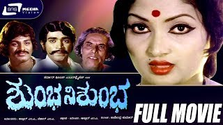 EE Jeeva Ninagagi Kannada Full HD Movie  VishnuvardhanUrvashiBaby Shalini [upl. by Oiramaj]