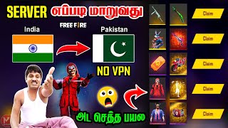 HOW TO CHANGE SERVER IN FREE FIRE  FREE FIRE MAX CHANGE SERVER WITHOUT VPN freefiremax fftricks [upl. by Retsila711]