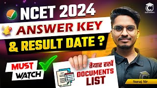 NCET 2024 Latest Update । NCET Result Kab aayega । NCET ITEP 2024 Answer Key  NCET Documents List [upl. by Arihsa]