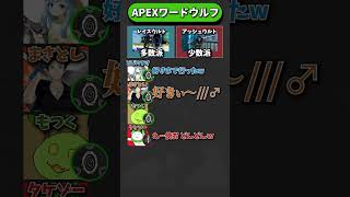 【神回】APEXワードウルフ「レイスポータルvsアッシュポータル リアクション大会 編」【APEX エーペックスレジェンズ】 shorts [upl. by Annauj]