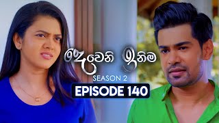 Deweni Inima දෙවෙනි ඉනිම  Season 02  Episode 140  22nd April 2024 [upl. by Eidnahs868]