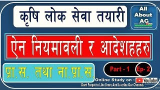 Online Agriculture Loksewa Preparation of JT And JTA 20752076 [upl. by Slotnick]