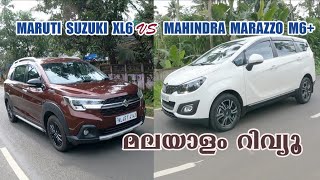 MARUTI XL6 VS MAHINDRA MARAZZO M6 MALAYALAM COMPARISON REVIEW  2021 BS6 [upl. by Bortz288]