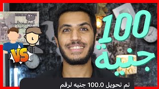 الربح من الانترنت 100 جنيه كل يوم والسحب فودافون كاش  لاعب اخوك [upl. by Dawna669]