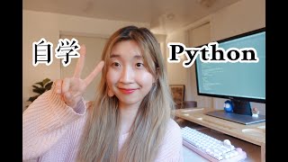 【ENG SUB】前端自学Python一星期，能干点啥？I learned Python in a week [upl. by Ahsinev353]