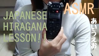 ASMRJAPANESE RELAXING HIRAGANA LESSON [upl. by Courtland]