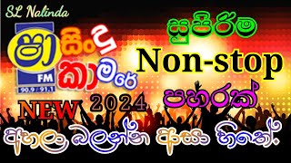 Sinhala Top Hits Nonstop  2024 NEW Shaa Fm Sindu Kamare Best Nonstop  2024 New Sinhala Nonstop [upl. by Aniala170]