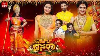 Saripoda Ee Dasara Ki ETV Dasara Spl Event 12th October 2024  Full Episode Hyper Aadi Sangeetha [upl. by Ecnerol88]