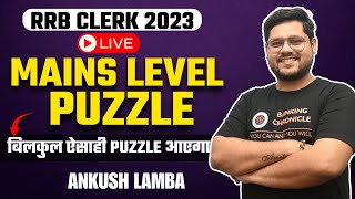 IBPS RRB CLERK 2023  MAINS LEVEL PUZZLE  ANKUSH LAMBA  BANKING CHRONICLE 20 [upl. by Ahsanat]