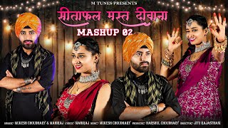 सीताफल मस्त दीवाना  New Rajasthani Song 2024  Mukesh Choudhary Mahiraj  Mashup 2 [upl. by Oicnanev]