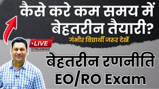 How to Prepare for EO RO Exam  Best Strategy for EO RO Exam  EO RO Paper leak  Eo RO Paper Cancel [upl. by Nivaj96]