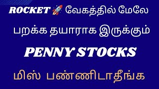 Best Penny Stocks to Buy Now  Huge Returns  Future Multibagger Stocks  Tamil Stock Analyser [upl. by Musette]