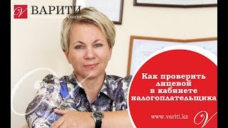 Лицевой счет в кабинете налогоплательщика [upl. by Rihaz]