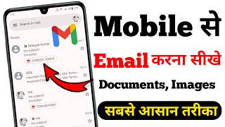 Mobile Se Mail Kaise Kare  How to send mail from mobile phone [upl. by Heng]