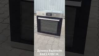 Встраиваемая духовка Bauknecht BAK3 KPV8V IN Pyrolyse miele bauknecht bosch siemens духовойшкаф [upl. by Dnalel]