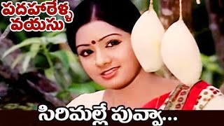 sirimalle puvva sirimalle puvva chinnari chilakamma Na vaadu song bhaskar bhaskar 5035 [upl. by Nedrob808]