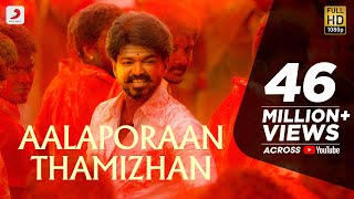 Mersal  Aalaporaan Thamizhan Tamil Lyric Video  Vijay  A R Rahman  Atlee [upl. by Chrysler]