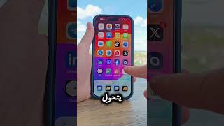 تغيير الثيم في الايفون  تحديث iOS 18 [upl. by Chiang]