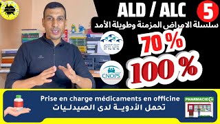 الامراض المزمنة وطويلة الامد 5  التحمل ديال الادوية عند كنوبس وسنيسيس Prise en charge médicament [upl. by Alveta]