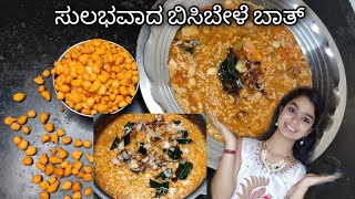 ಬಿಸಿಬೇಳೆ ಬಾತ್  Bisibele bath powder  Bisibele Bath recipe in Kannada  Bisibele Avalakki Breakfast [upl. by Beshore404]