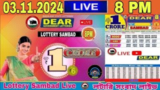 DEAR LOTTERY SAMBAD EVENING 8PM RESULT TODAY LIVE DRAW ON 03112024 NAGALAND TOUCAN SUNDAY [upl. by Glennis]