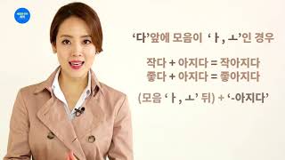 Sejong Korean Conversation 2 Ch6 weatherKor [upl. by Bein727]