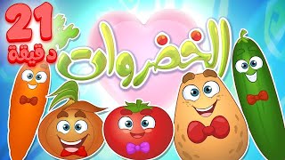 marah tv  قناة مرح  أغنية الخضروات ومجموعة من اغاني الأطفال من مرح تي في [upl. by Aisha]