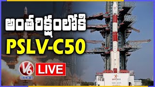 PSLVC50 Launch LIVE  ISRO Communication Satellite CMS01  V6 News [upl. by Egroej]