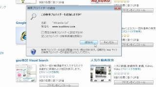 検索プロバイダの変更 「Windows7高速化解説」 [upl. by Ardie]