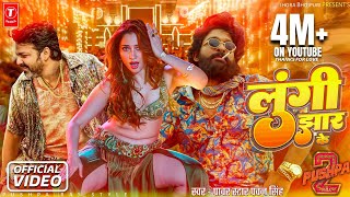 Lungi Jhaar Ke  Official Video  Pawan Singh Allu Arjun Tamanna Bhatia  Pushpa 2 The Rule [upl. by Leid]