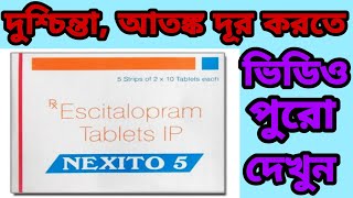 Nexito 5mg।। Nexito 5mg।। Nexito 5mg tablet used in bengali Escitalopram tablet এর ব্যবহার। [upl. by Annawal]