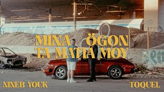 Nineb Youk ft TOQUEL  Mina Ögon  Ta Matia Moy OFFICIAL MUSIC VIDEO [upl. by Rubia533]