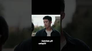 يستخدم التبغ لايقاف النزيف JohnnyHuang HuangJingyu TheFirstShot الرصاصةالاولى zhangyu [upl. by Rew]