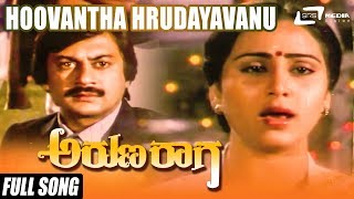 Hoovantha Hrudayavanu Arunaraaga – ಅರುಣರಾಗ  Ananthnag Geetha  Kannada Song [upl. by Ybbob211]