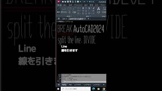 【split the line、BREAK線を分割する Shorts】AUTOCAD2024 [upl. by Naahs]