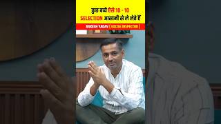 rakeshyadavsir ssc ssccgl govtjobs upsc motivation study students viralvideo hardwork [upl. by Arramat]