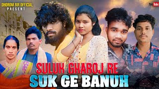 SULUK GHAROJ RE SUK GE BANUH NEW SANTALi SORT FILM HD VIDEO 2024 SINGIRAYampSARMILA [upl. by Nonah]