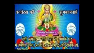 Happy Dhanteras GreetingsQuotesSmsWishesSayingECard Happy Dhanteras Hindi Whatsapp Video [upl. by Premer]