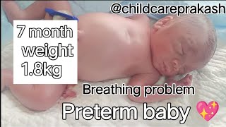 Premature baby Grunting Baby  breathlessness preterm [upl. by Roxie371]