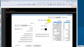 إعدادات notepad التي تجعله إحترافياً [upl. by Sclater]