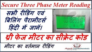 Secure three phase meter reading  How to check three phase electric meter reading  kWh unit amp load [upl. by Essenaj]