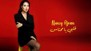 قلبي يا محتاس  نانسي عجرم  Albi Ya Mehtas  Nancy Ajram [upl. by Annetta]