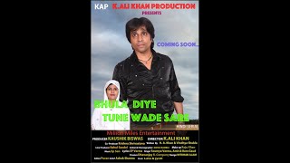 BHULA DIYE TUNE WADE SARE [upl. by Atsejam168]