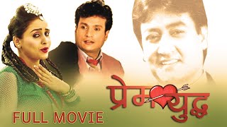 DON  Exclusive Movie  Viraj Bhatta And Sanchita Luitel Best Hindi Movie  Sajja Mainali Roj Rana [upl. by Libna]