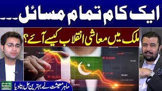 Economic Revolution  Khurram Schehzad Gives Exclusive Talk On Economic Crisis  Samaa Money [upl. by Goddard306]